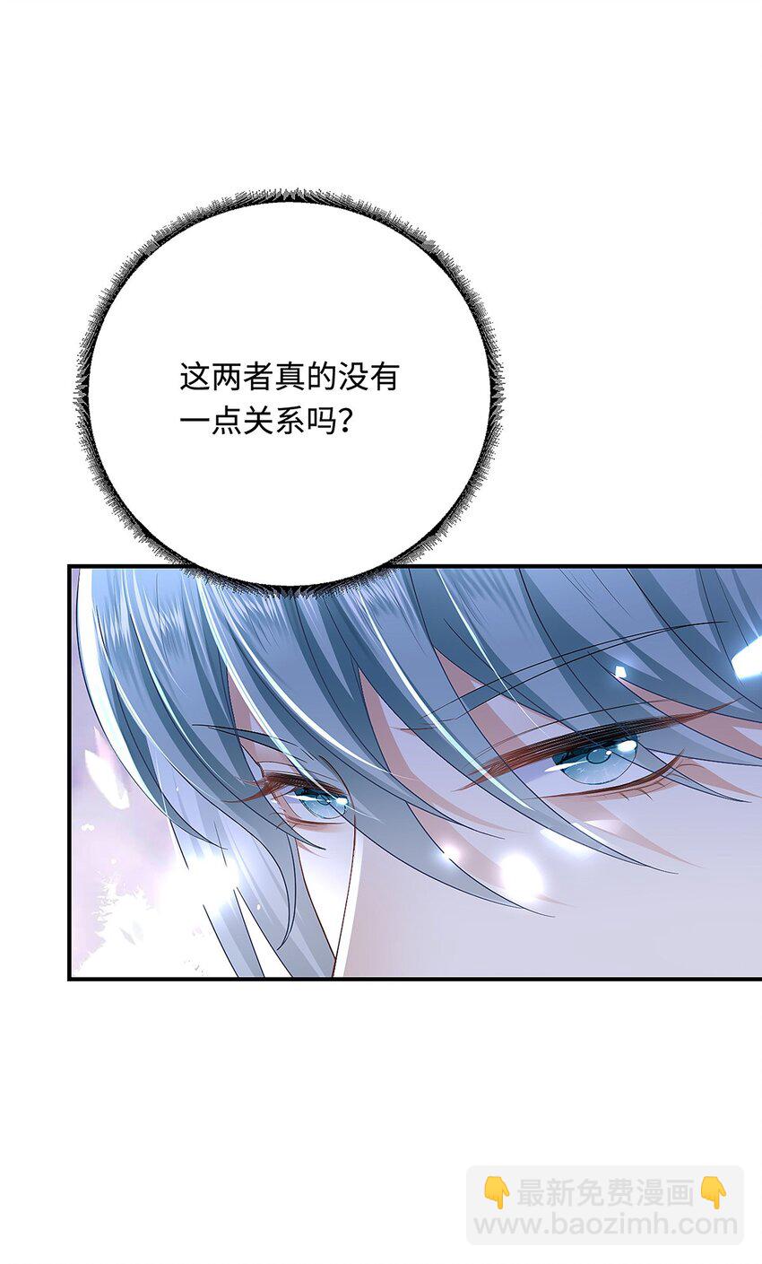 40 混乱梦境(1/2)-第41话