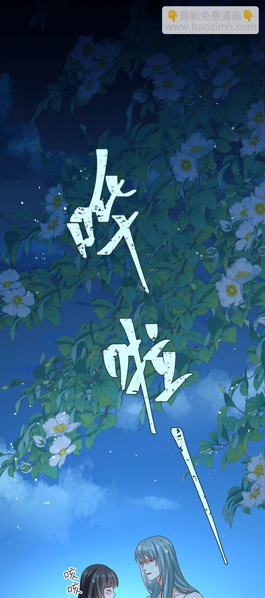 40 混乱梦境(1/2)-第41话