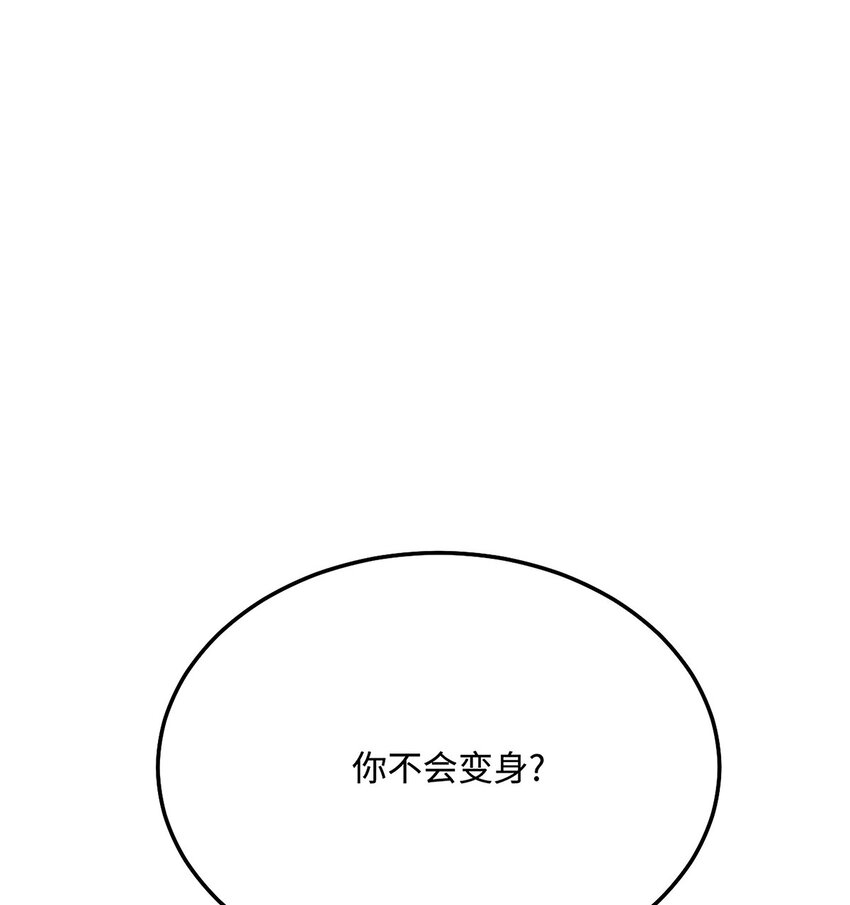 40 混乱梦境(1/2)-第41话