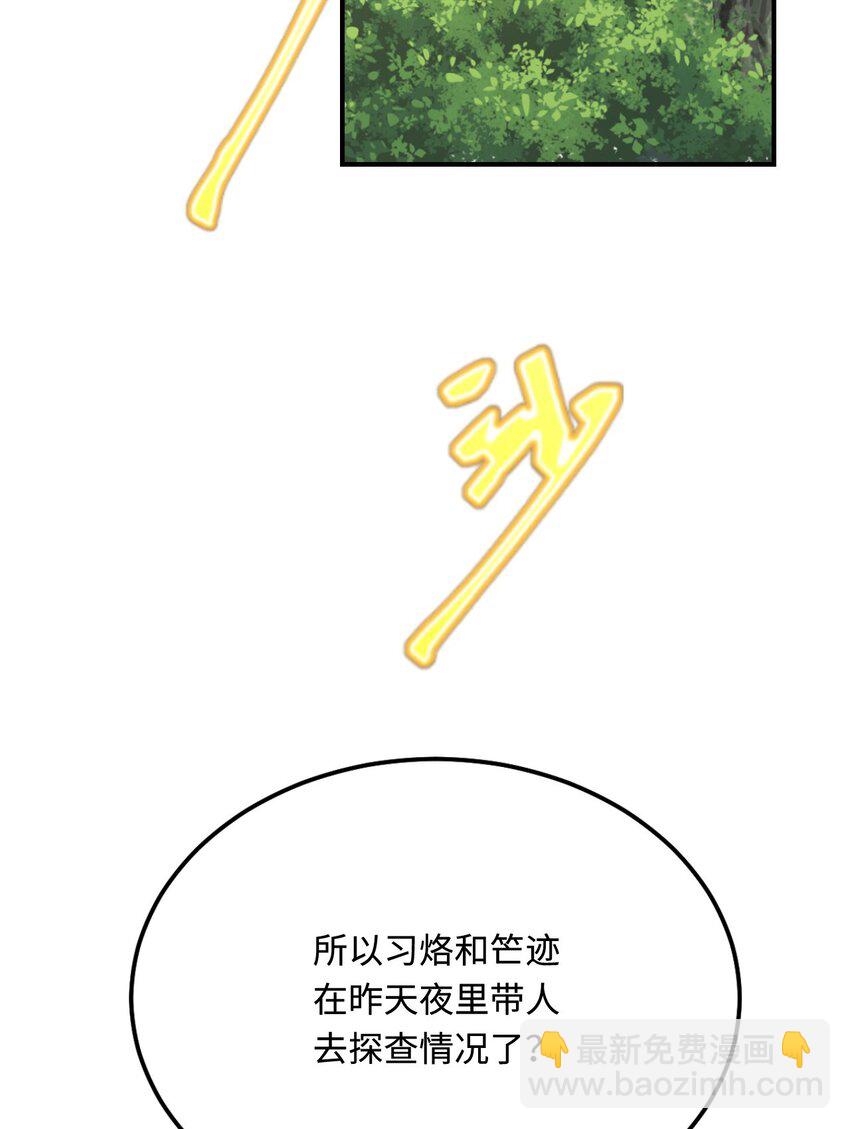 42 阻止救人？(1/2)-第43话