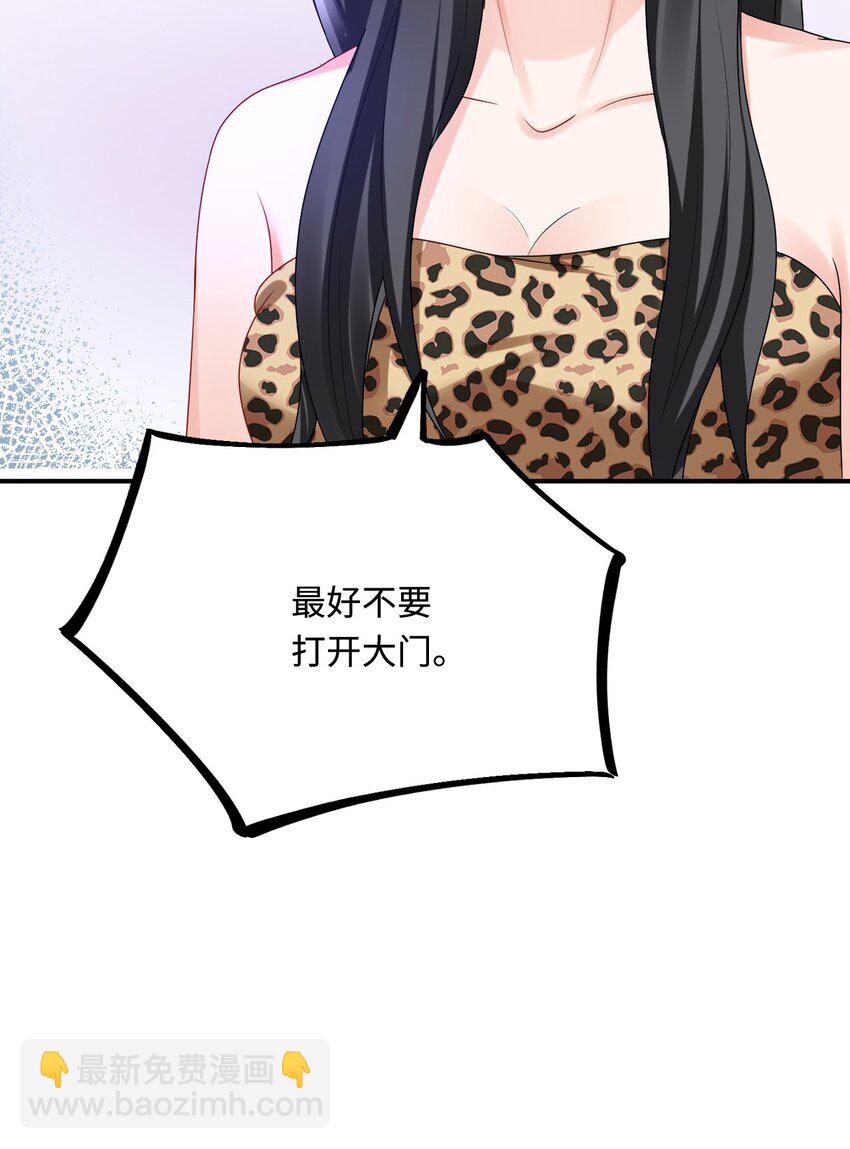 42 阻止救人？(1/2)-第43话