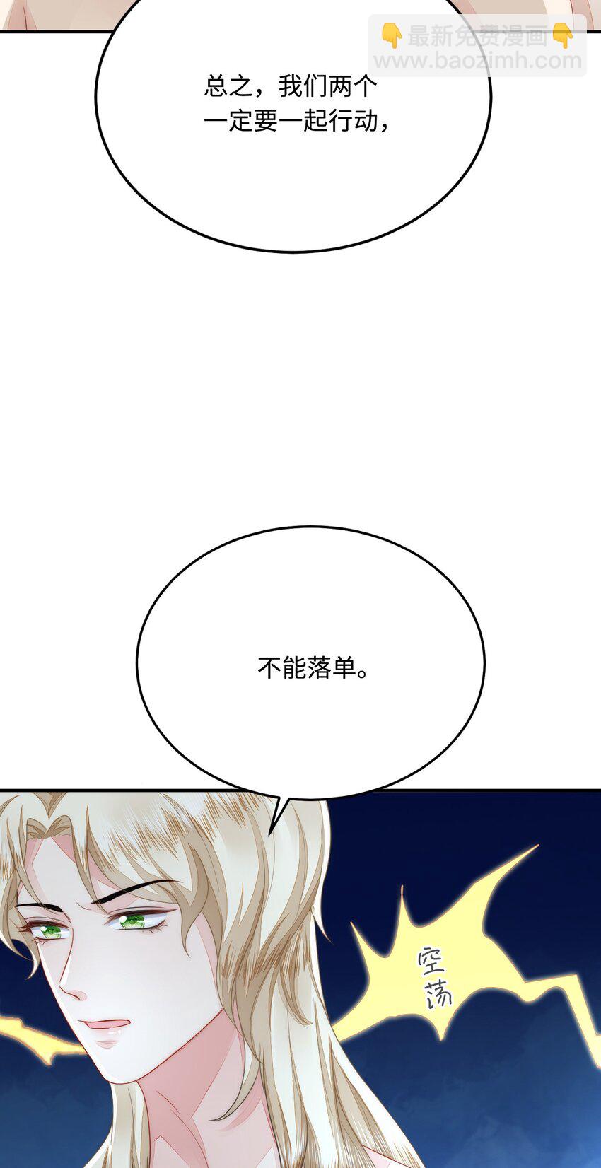 42 阻止救人？(1/2)-第43话