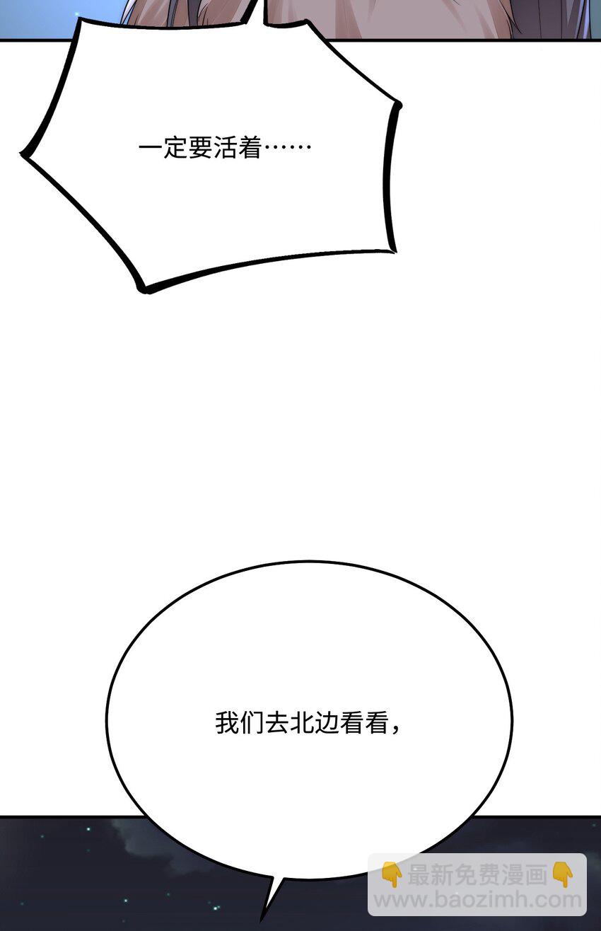 44 梦中的他(1/2)-第45话