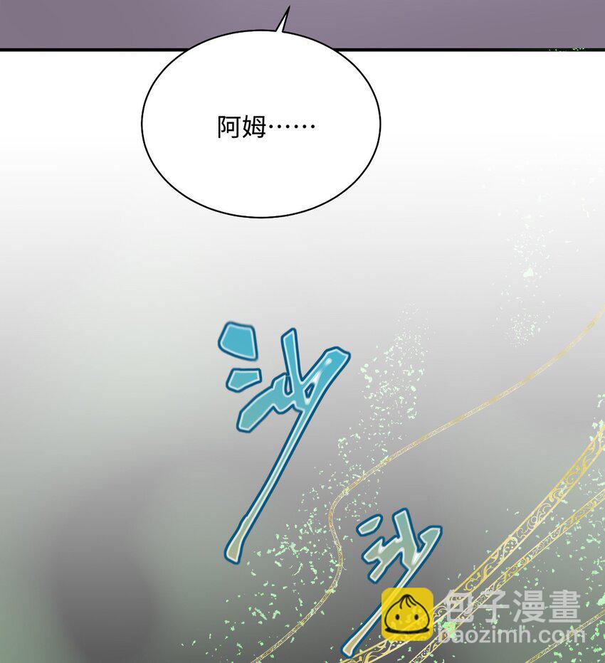 46 芒迹的过往(1/2)-第47话