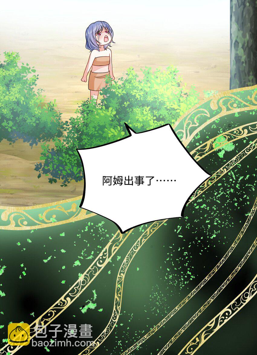 46 芒迹的过往(1/2)-第47话