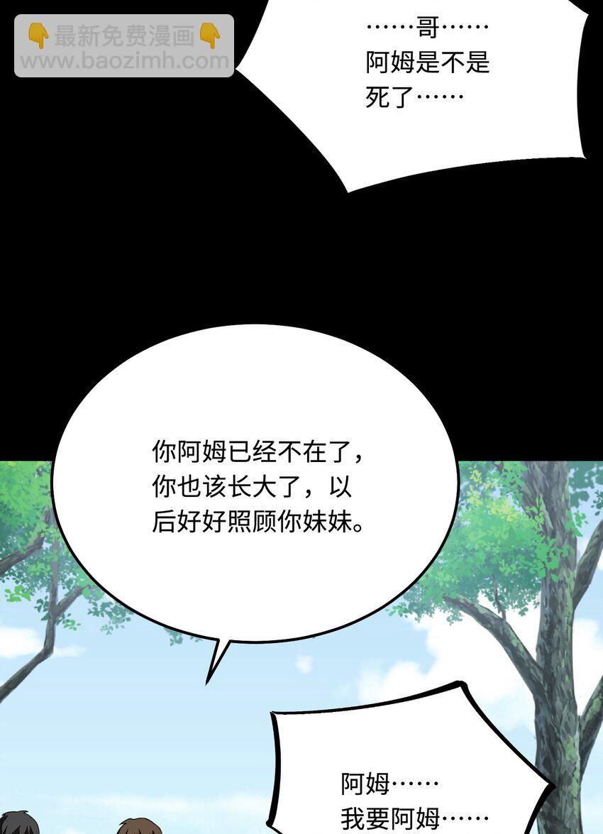 46 芒迹的过往(1/2)-第47话