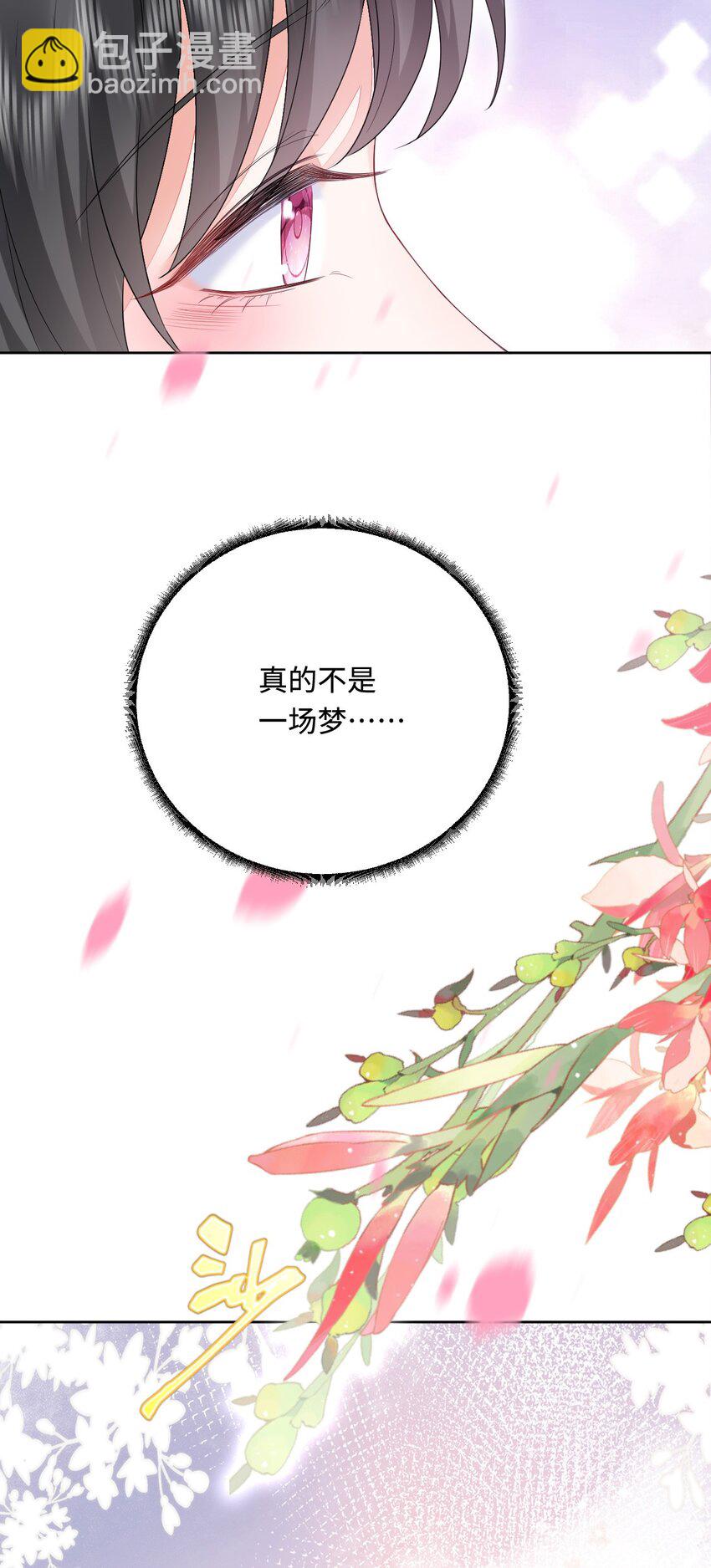 52 无法克制的爱意-第53话