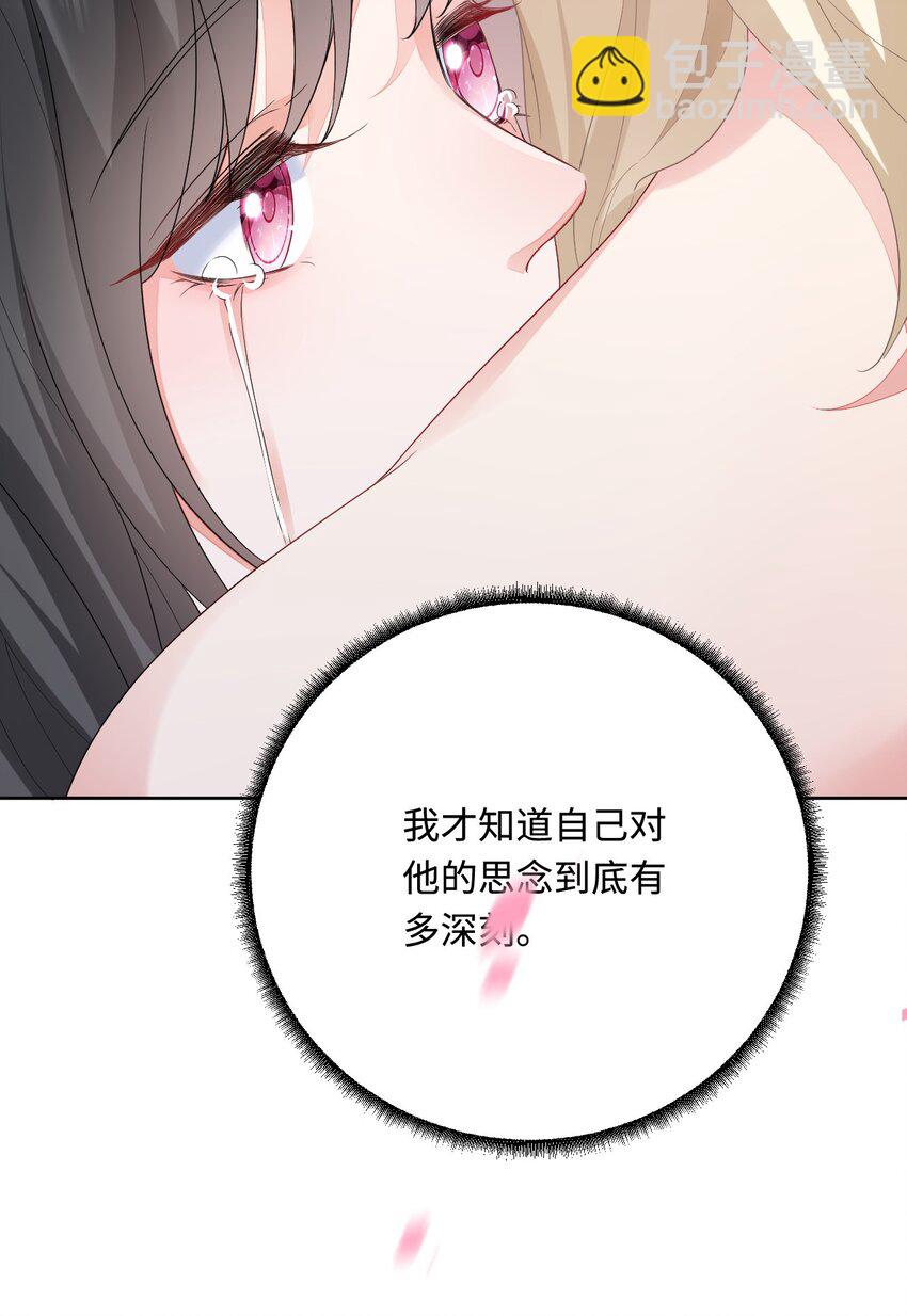 52 无法克制的爱意-第53话