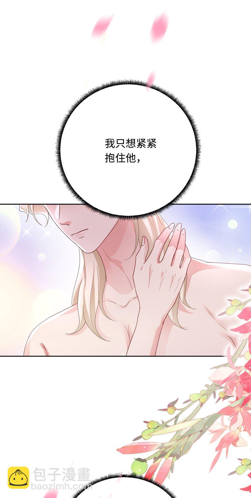 52 无法克制的爱意-第53话