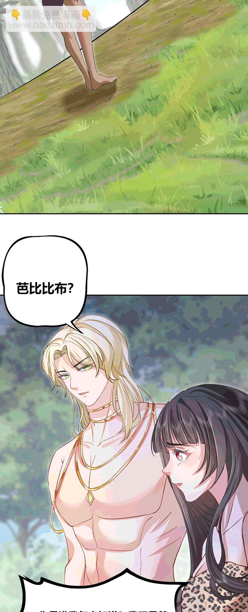 54 放开她！-第55话