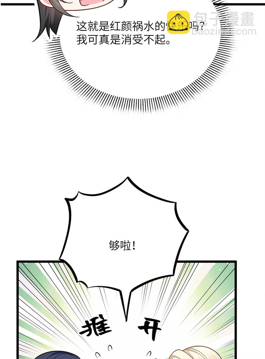 06 红颜祸水的快乐(1/2)-第7话
