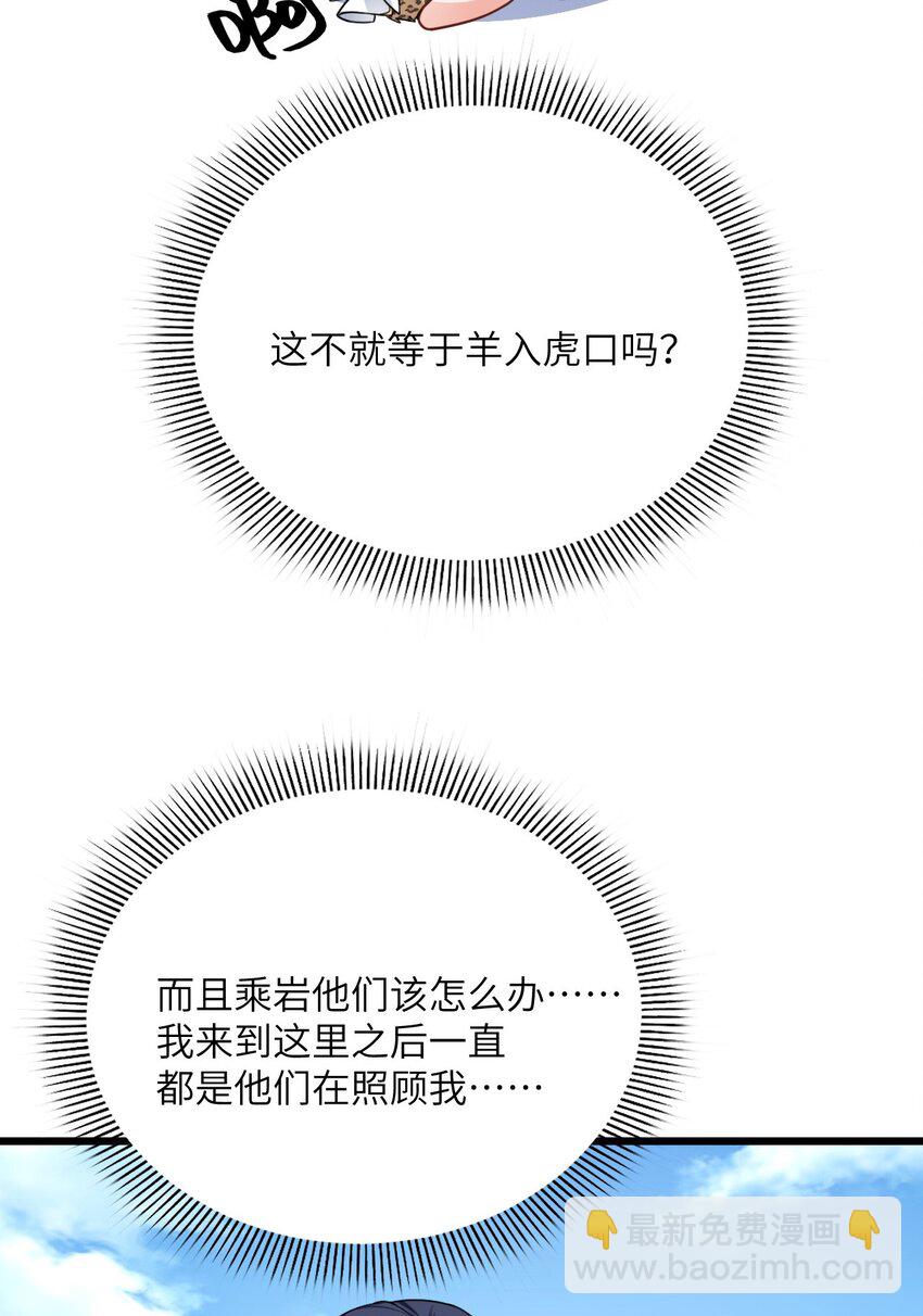 06 红颜祸水的快乐(1/2)-第7话