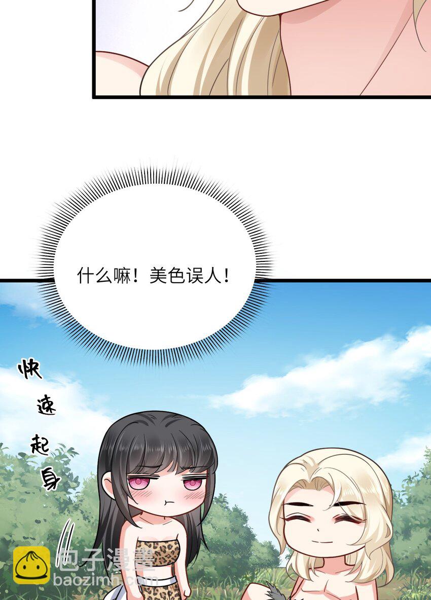 06 红颜祸水的快乐(1/2)-第7话