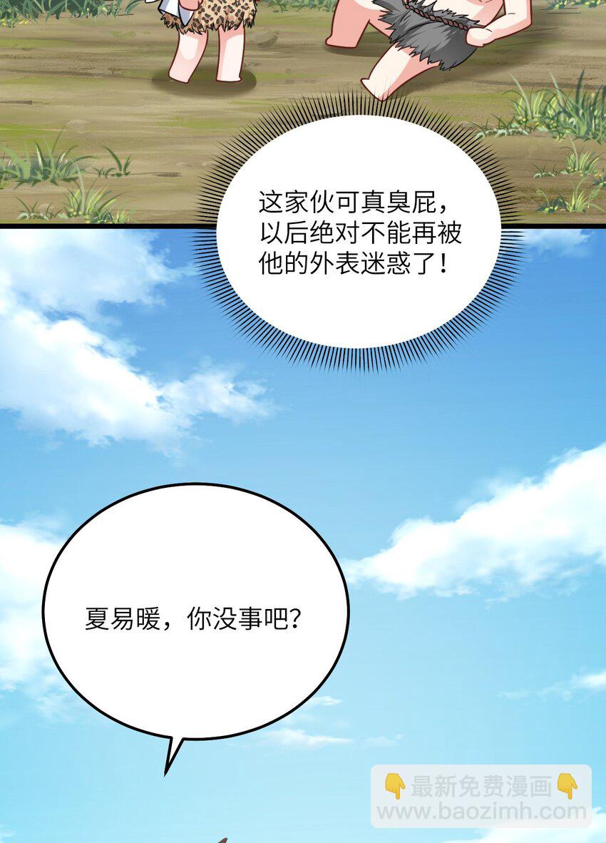 06 红颜祸水的快乐(1/2)-第7话