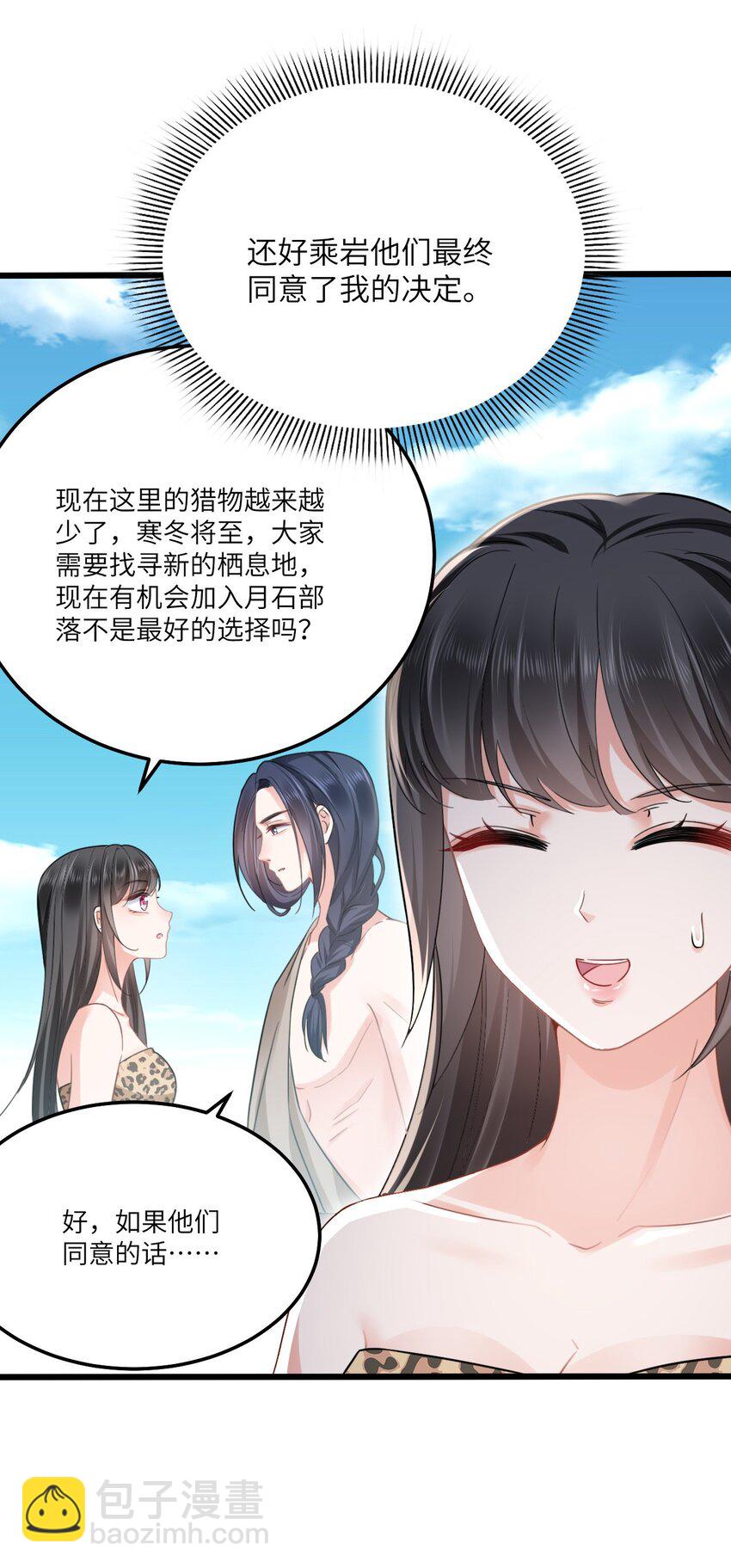 06 红颜祸水的快乐(1/2)-第7话