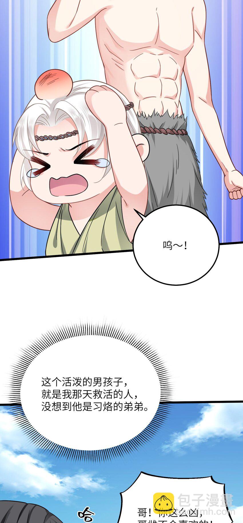 06 红颜祸水的快乐(1/2)-第7话