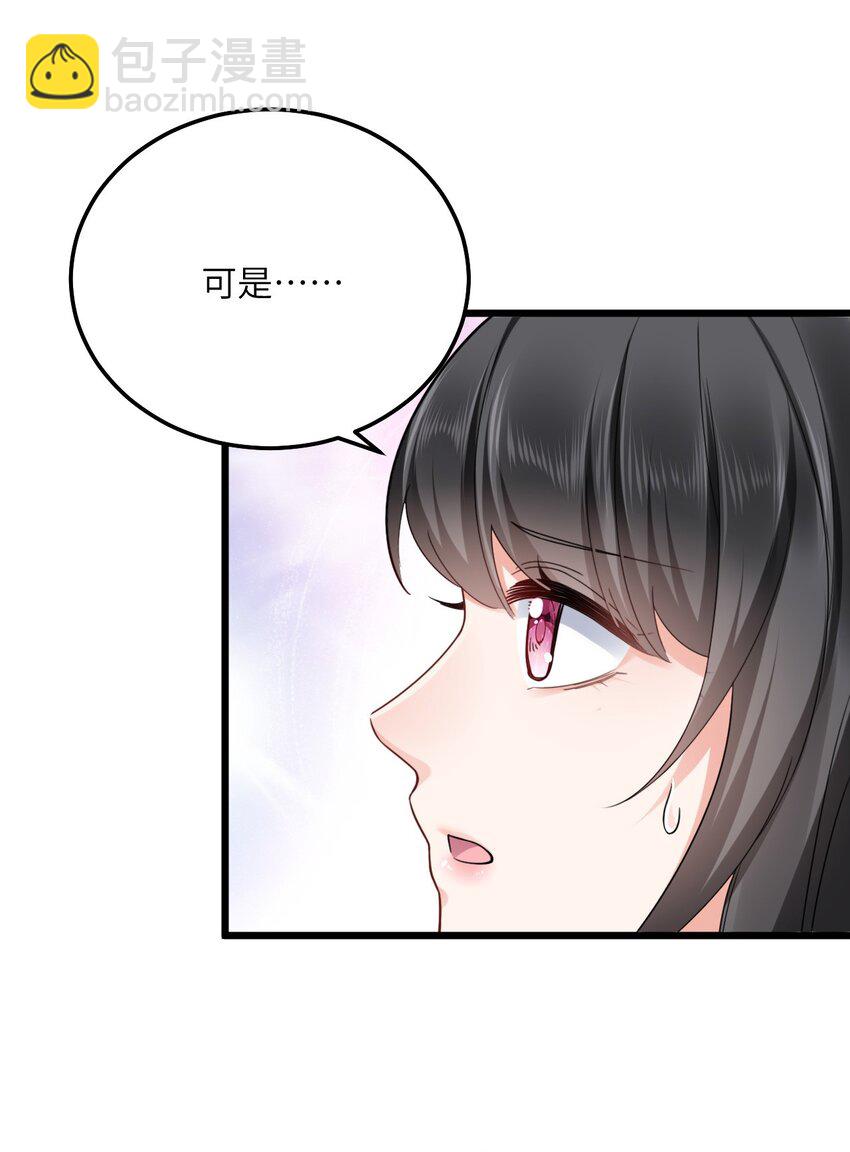 06 红颜祸水的快乐(1/2)-第7话
