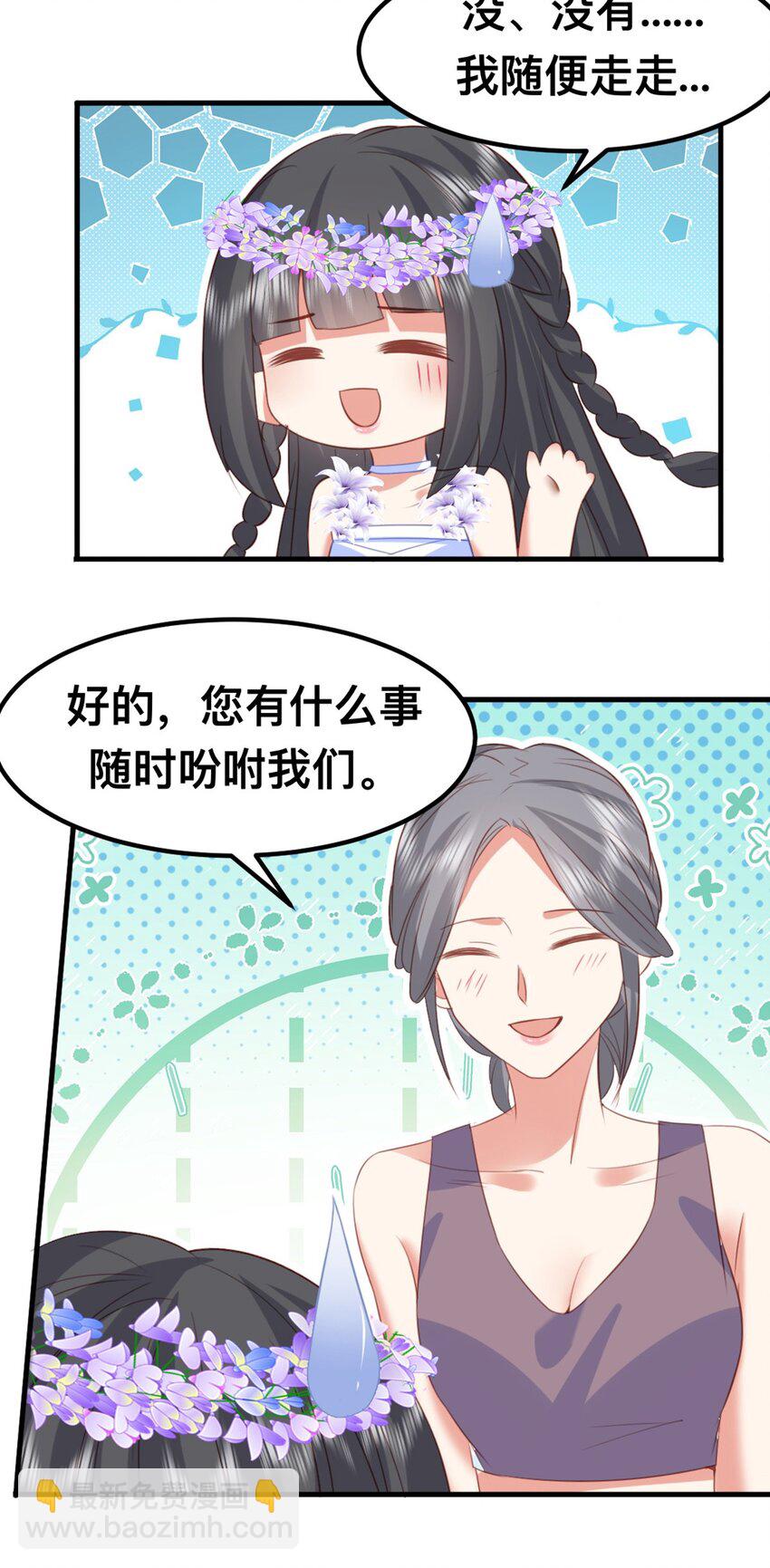 58 想见他？-第59话