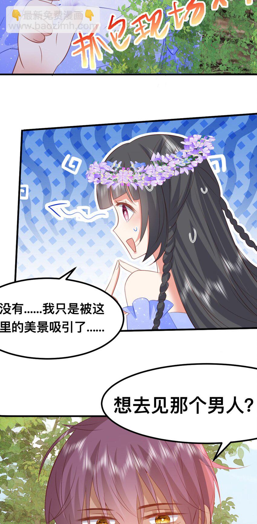 58 想见他？-第59话