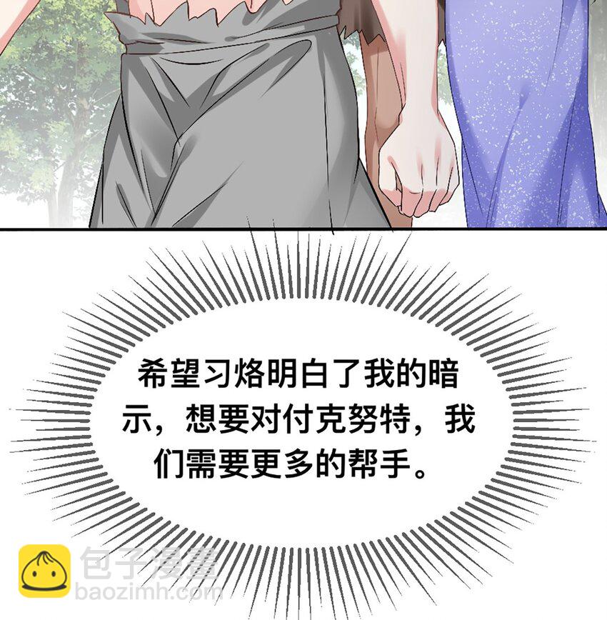 60 他也是穿越者-第61话
