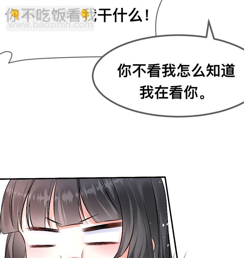 60 他也是穿越者-第61话