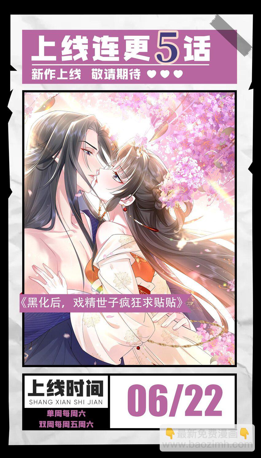 64 谈情说爱-第65话