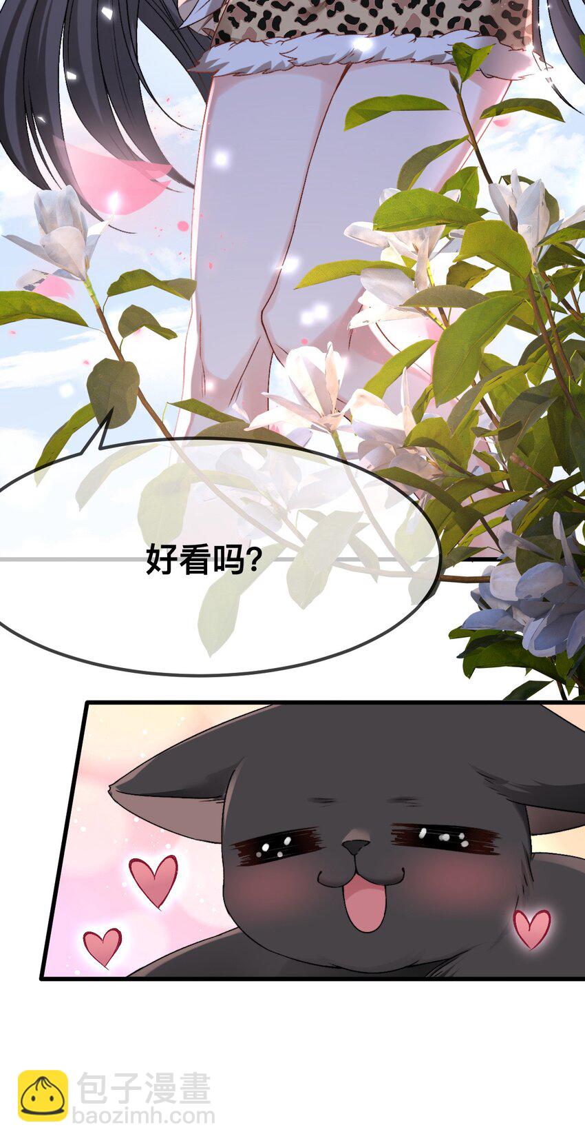 66 你真好看~-第67话