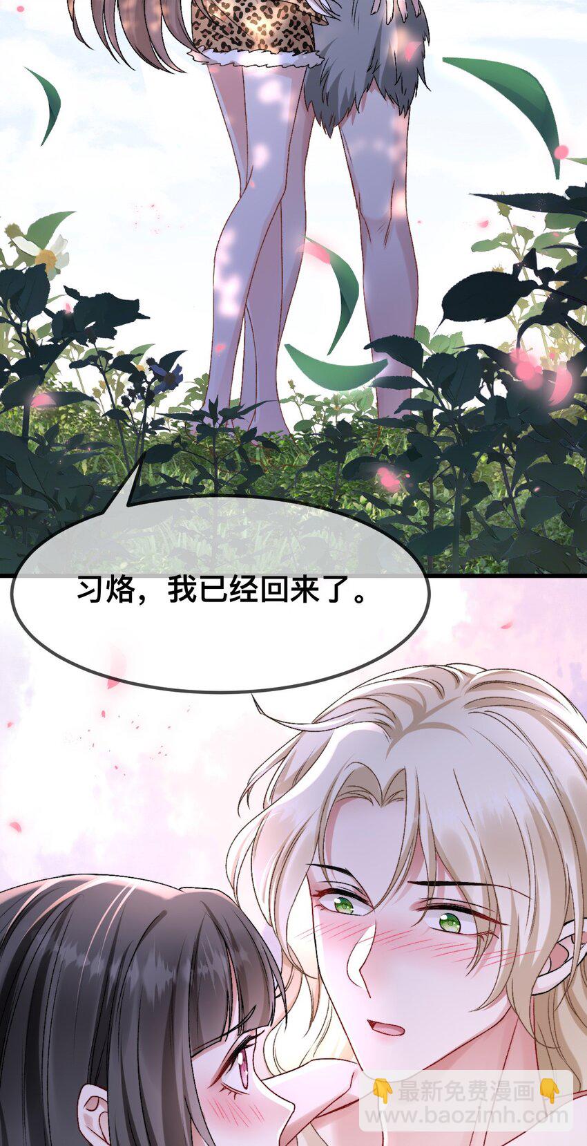 66 你真好看~-第67话