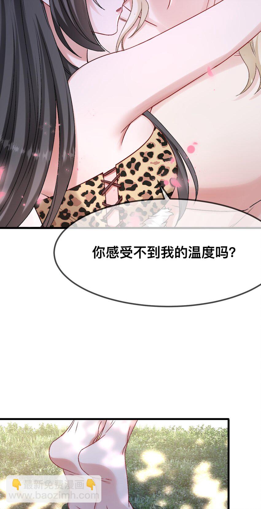 66 你真好看~-第67话