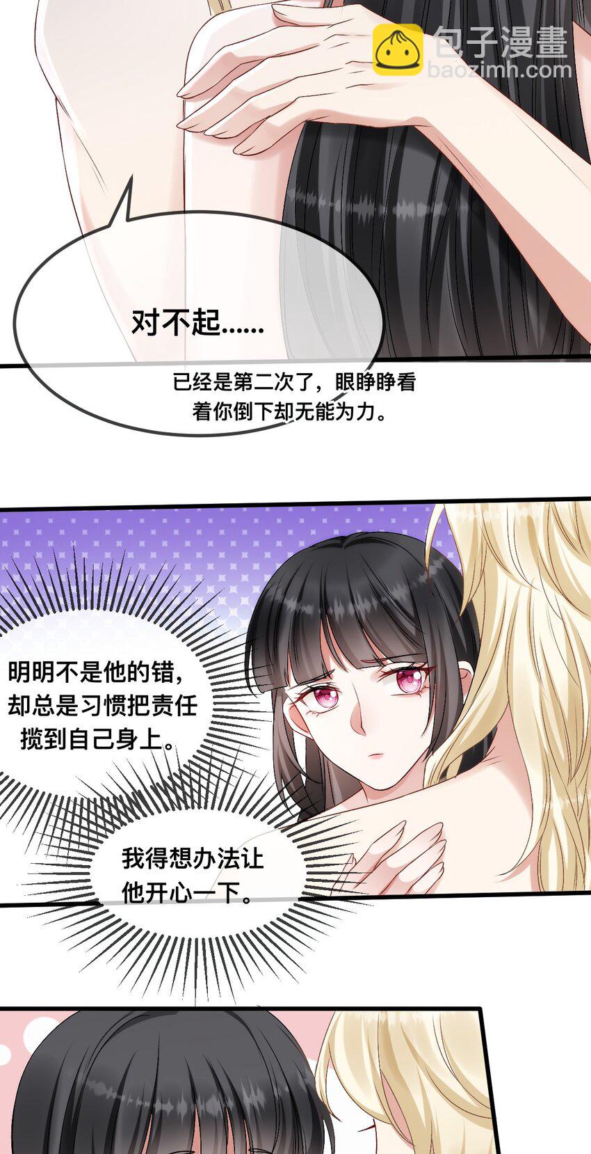 68 命运的分离-第69话