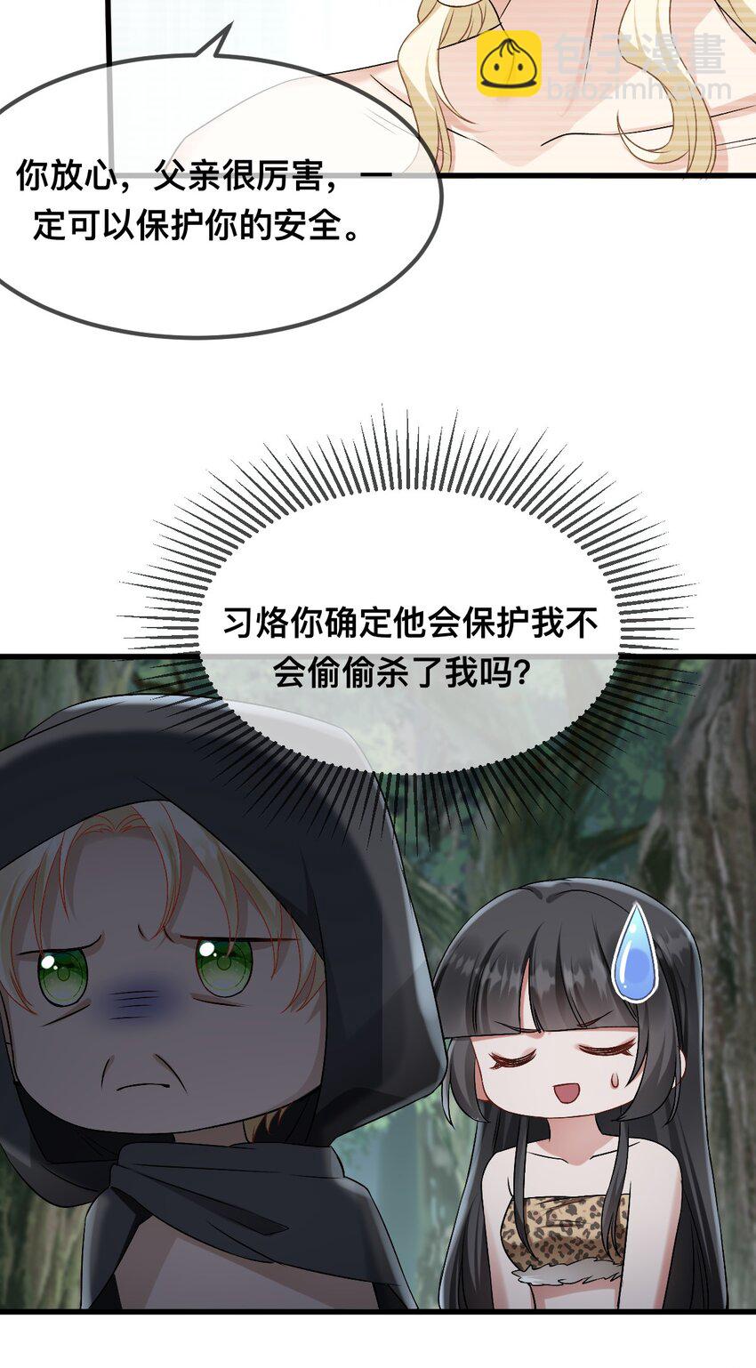 68 命运的分离-第69话
