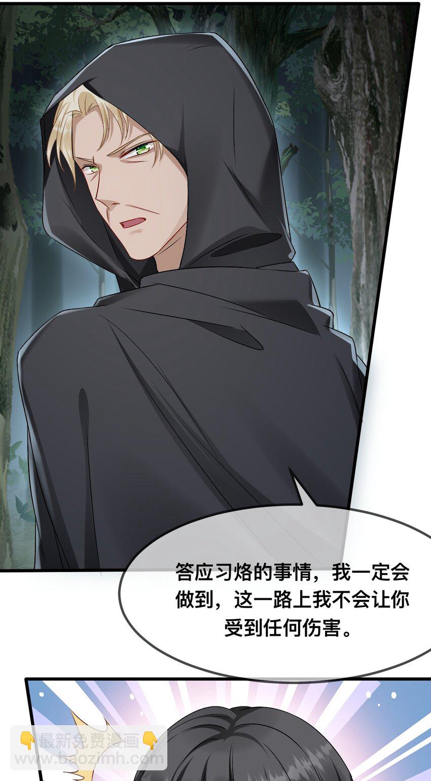 68 命运的分离-第69话