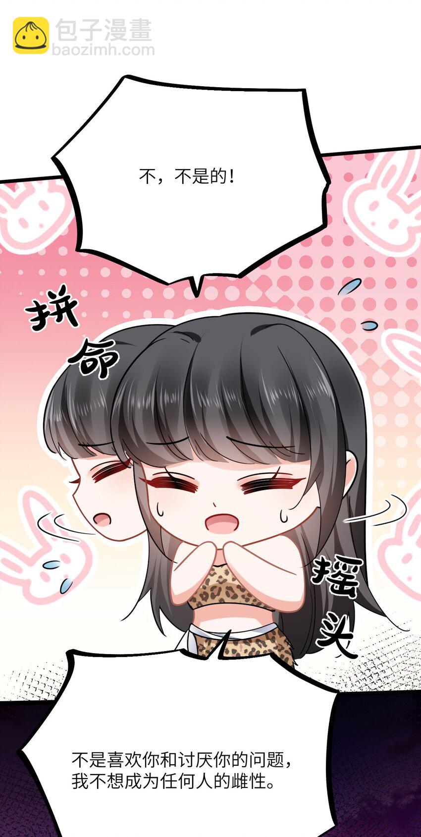 08 信了你的鬼话！-第9话