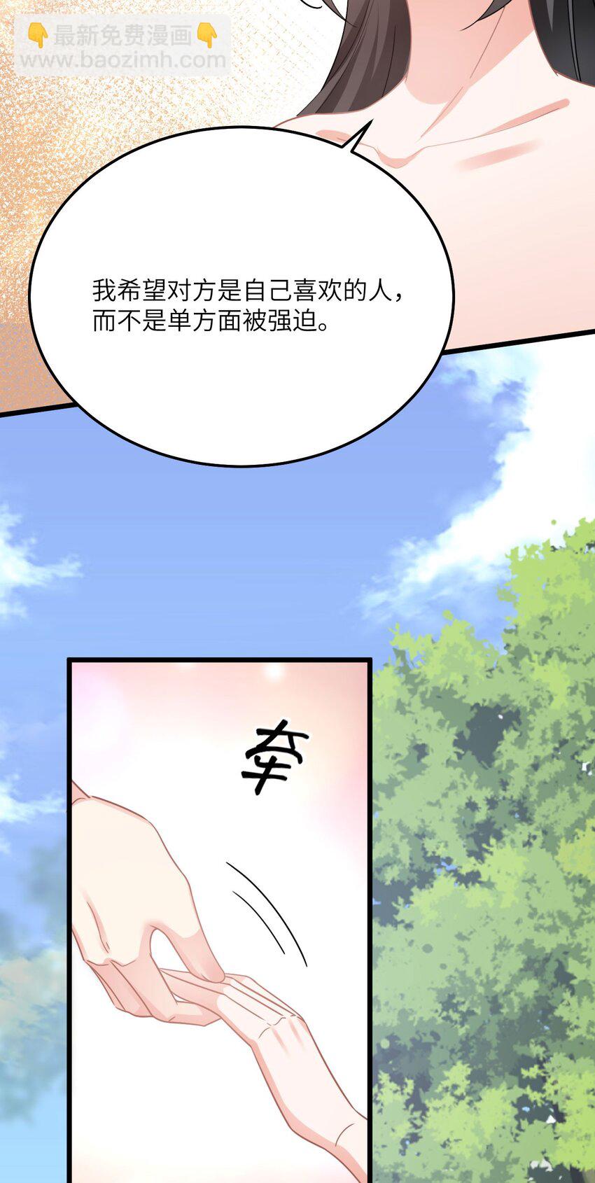 08 信了你的鬼话！-第9话