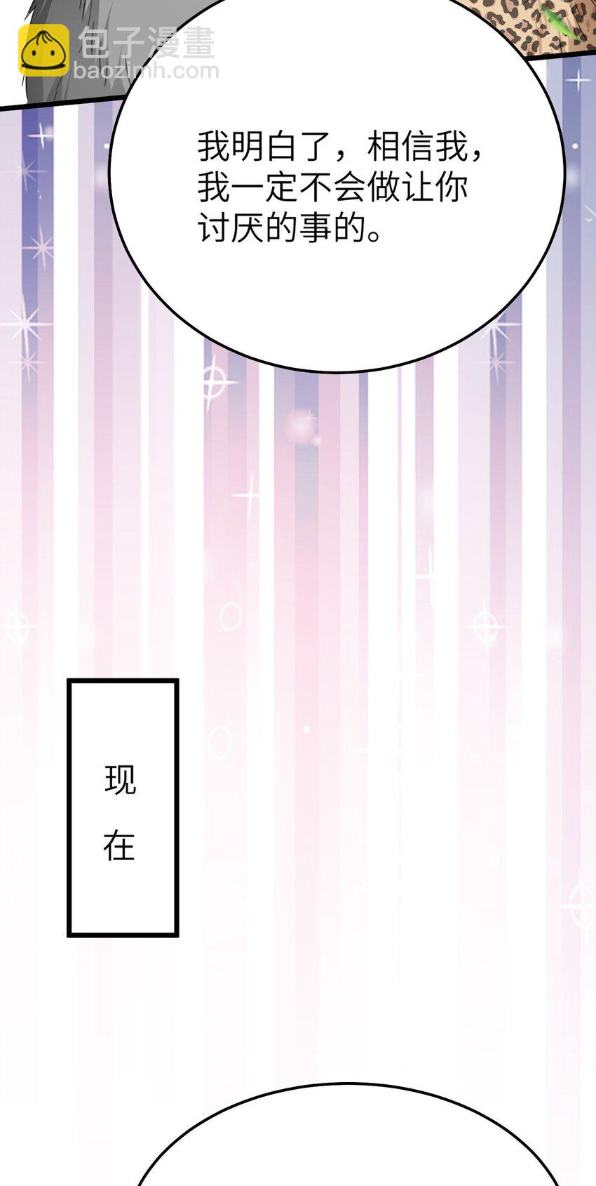 08 信了你的鬼话！-第9话