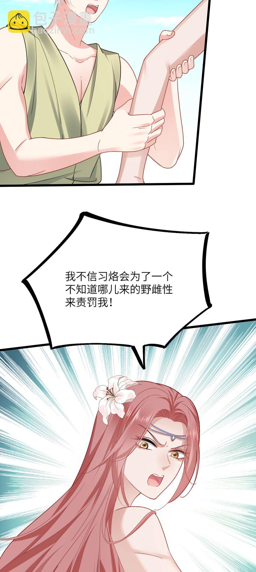 08 信了你的鬼话！-第9话
