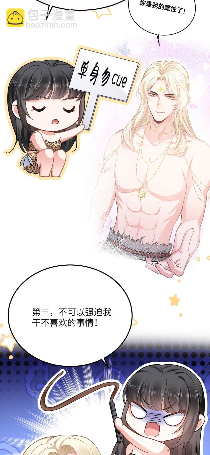 08 信了你的鬼话！-第9话
