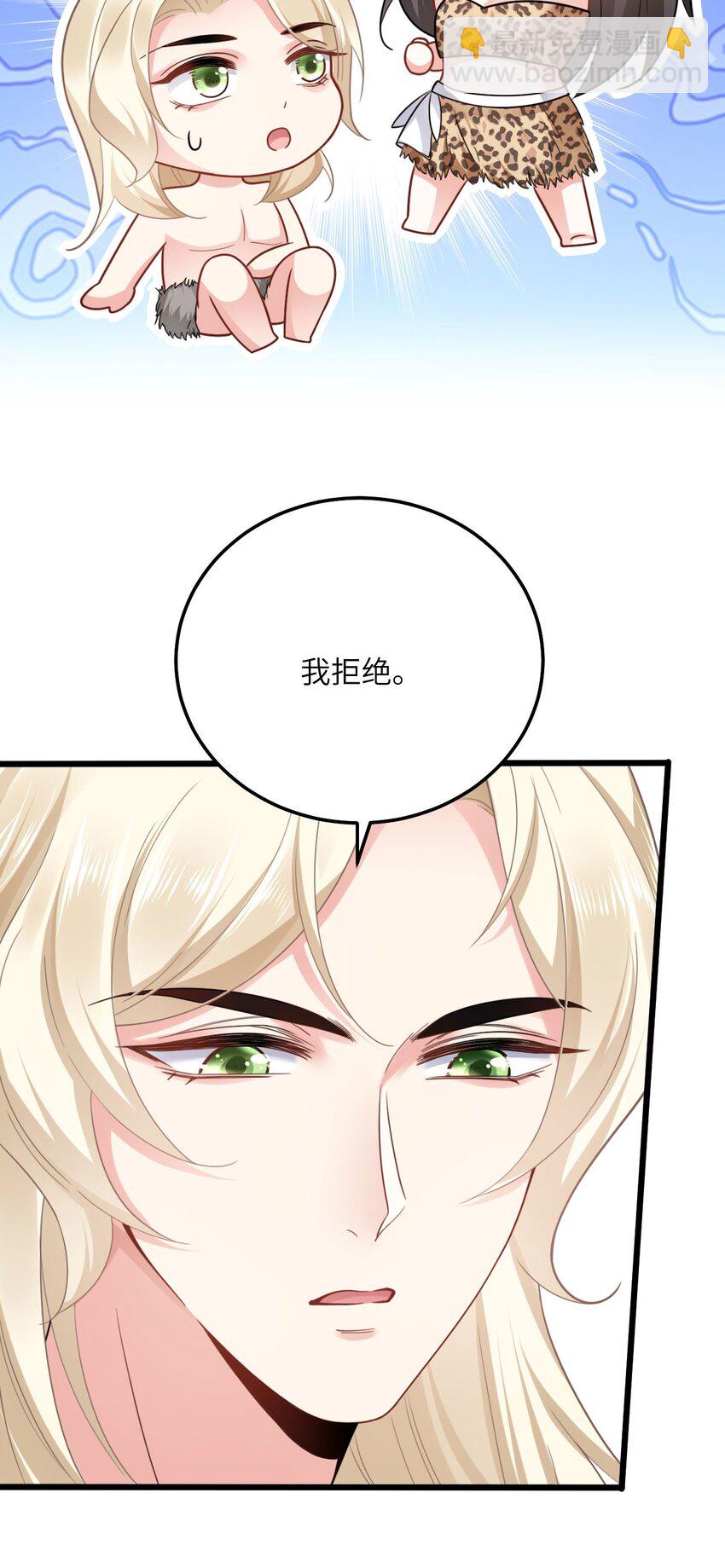 08 信了你的鬼话！-第9话