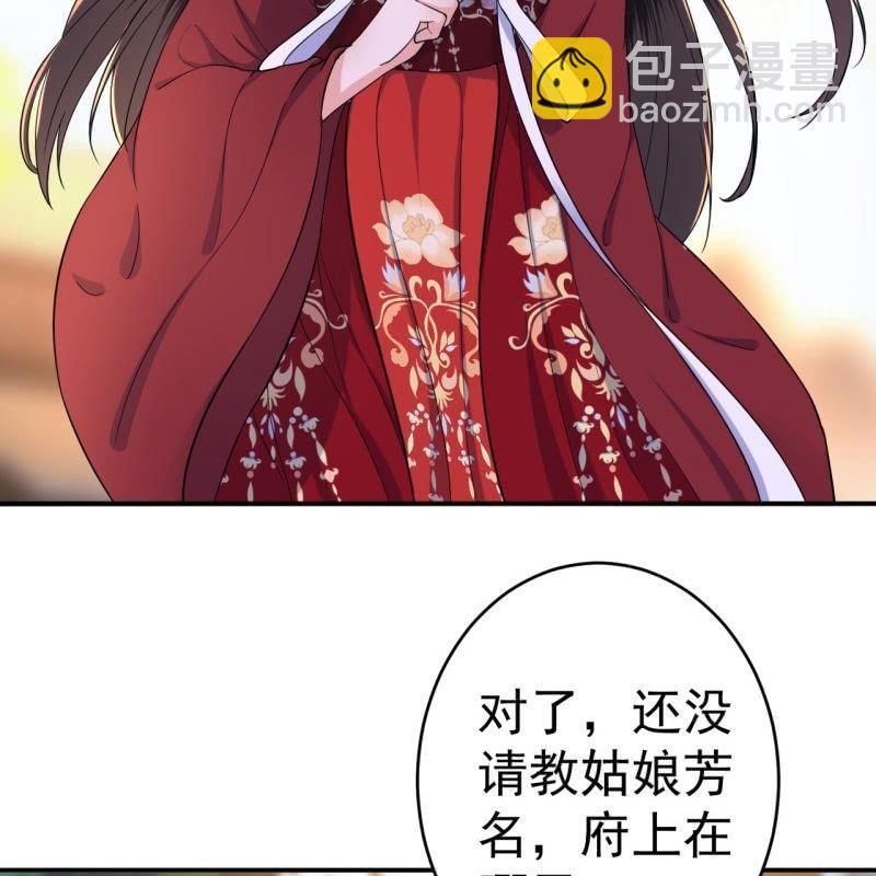 第100话 赶回相府(1/2)-第101话