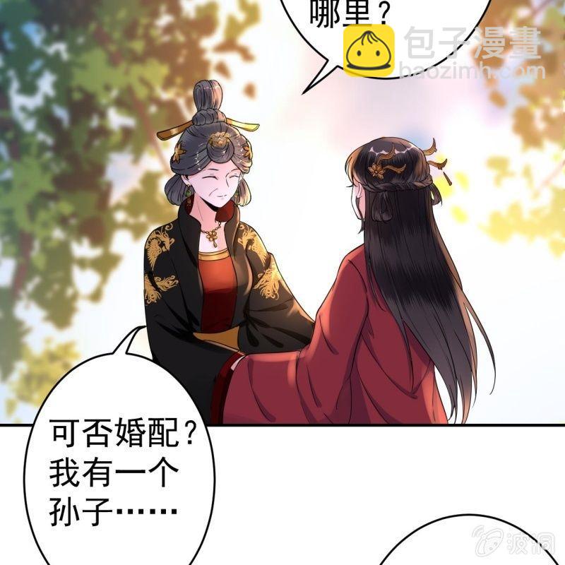 第100话 赶回相府(1/2)-第101话