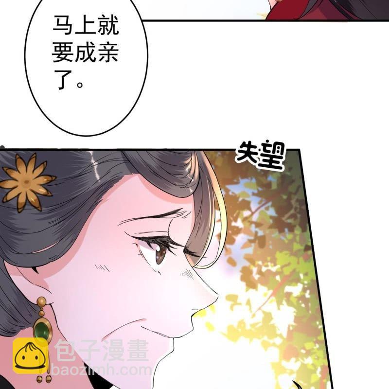 第100话 赶回相府(1/2)-第101话