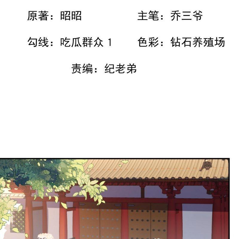 第100话 赶回相府(1/2)-第101话