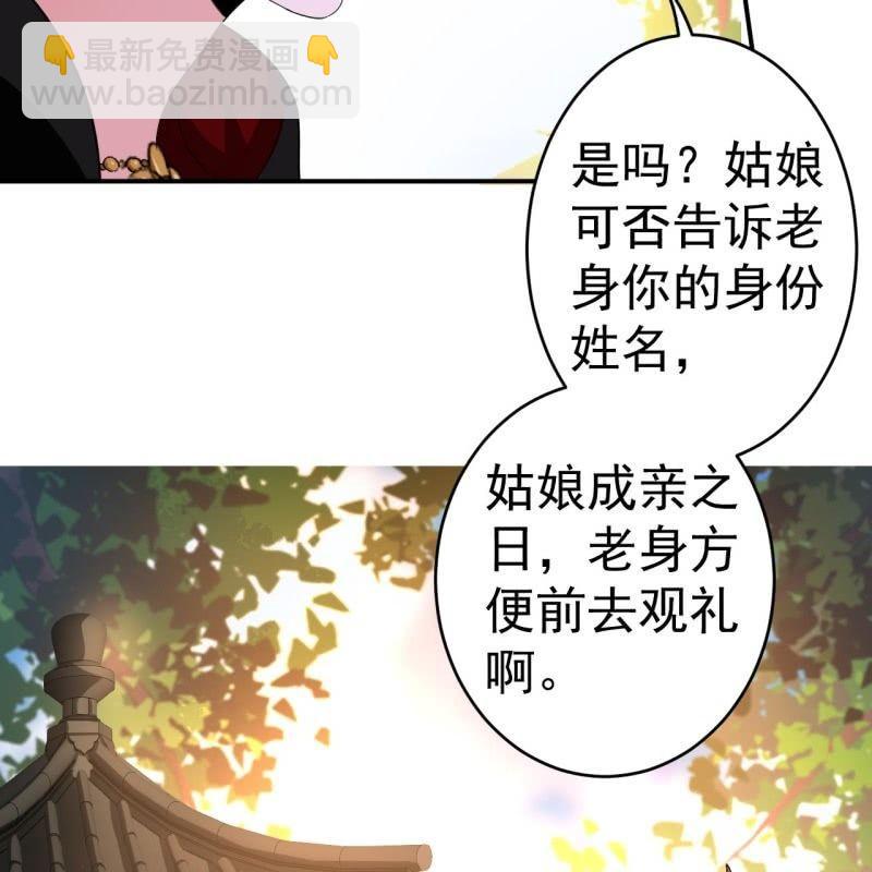 第100话 赶回相府(1/2)-第101话