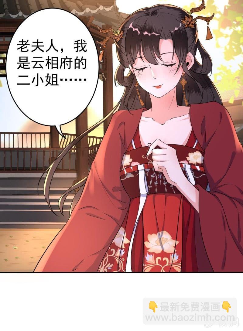第100话 赶回相府(1/2)-第101话