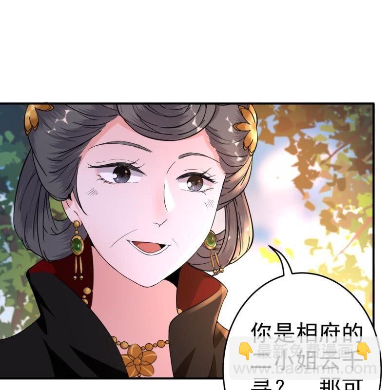 第100话 赶回相府(1/2)-第101话