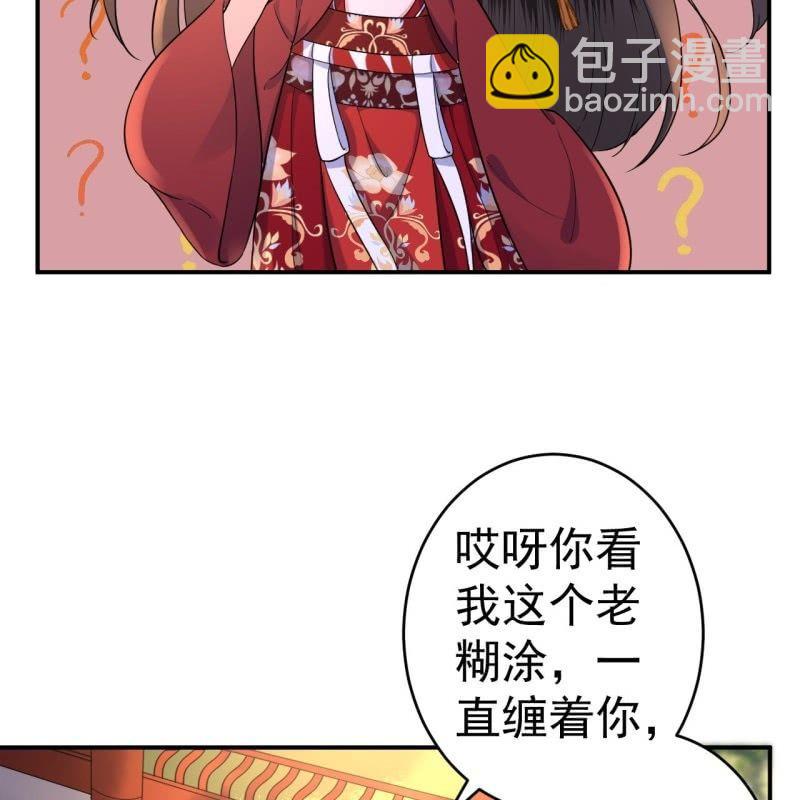 第100话 赶回相府(1/2)-第101话