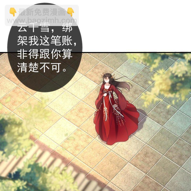 第100话 赶回相府(1/2)-第101话