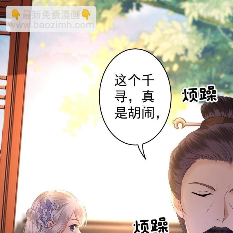 第100话 赶回相府(1/2)-第101话
