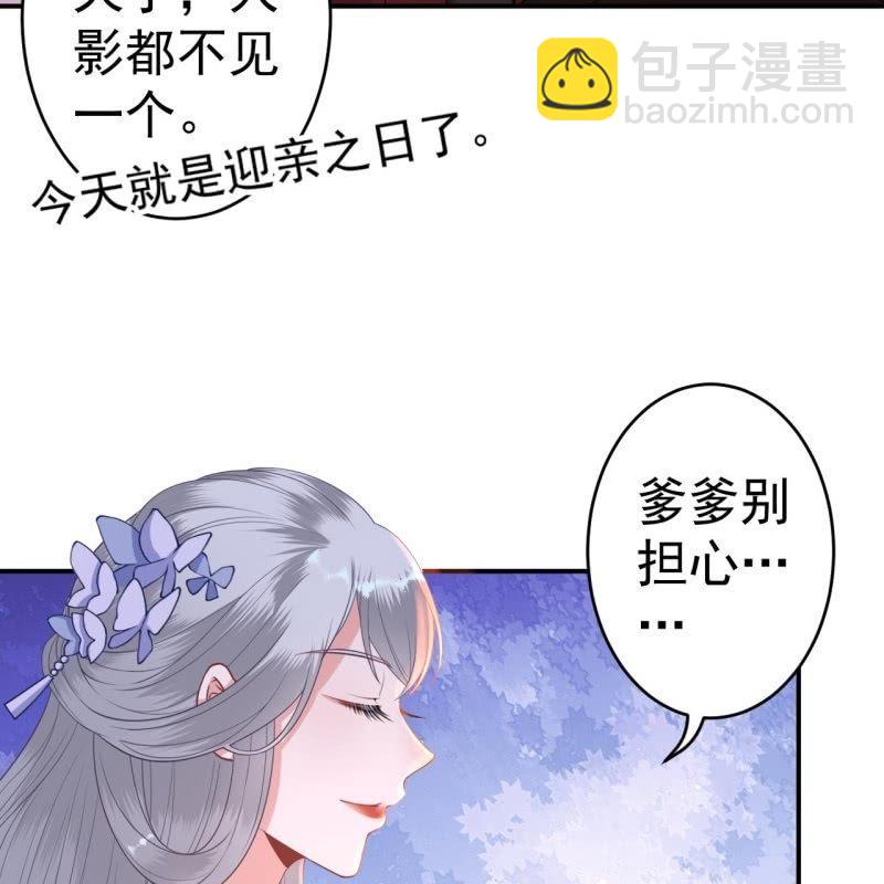 第100话 赶回相府(1/2)-第101话
