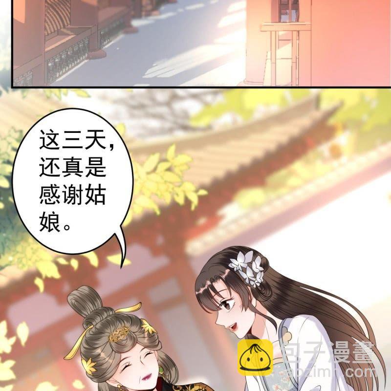 第100话 赶回相府(1/2)-第101话